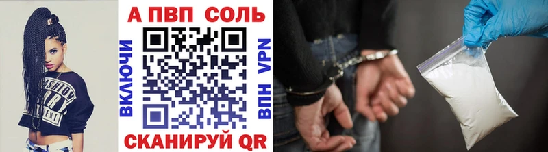 что такое наркотик  Инсар  Alpha PVP СК 