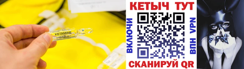 КЕТАМИН ketamine  Инсар 