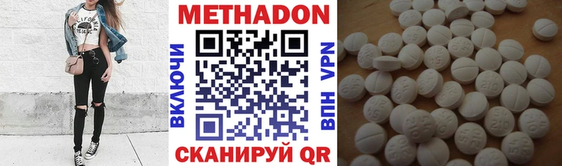 МЕТАДОН methadone  цена наркотик  Инсар 